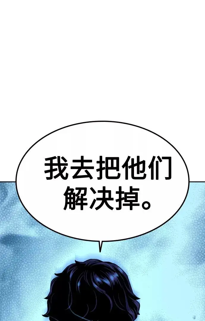 《街头生存手册》第44话图75