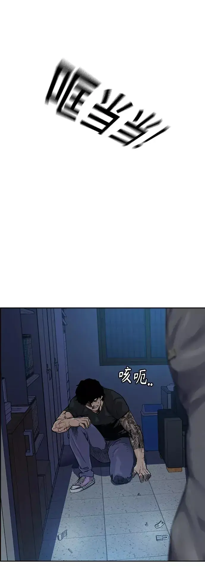 《街头生存手册》第45话图12