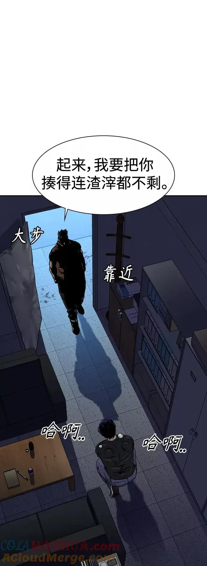 《街头生存手册》第45话图13