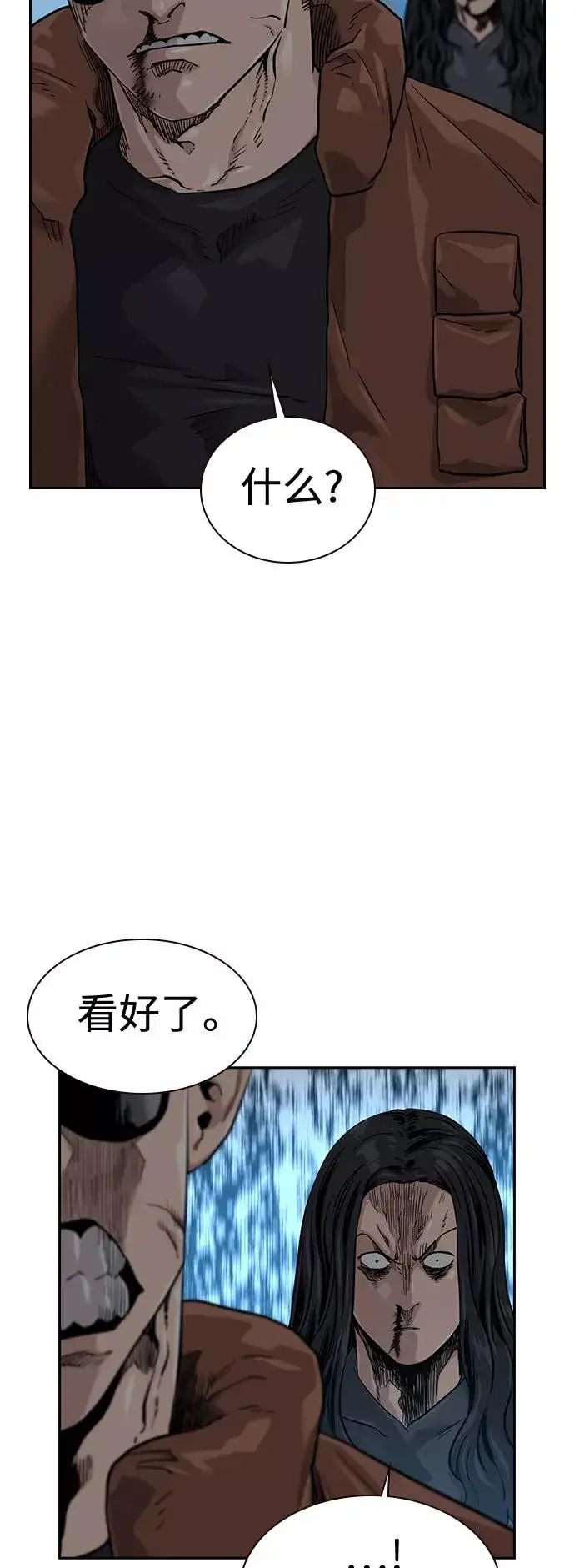 《街头生存手册》第45话图15