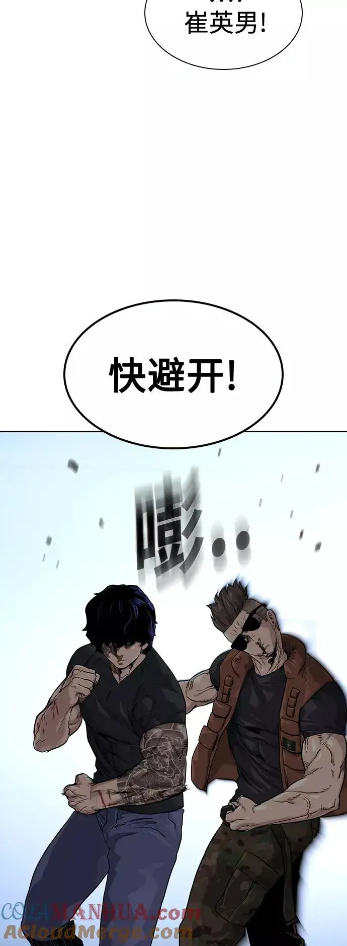 《街头生存手册》第45话图16