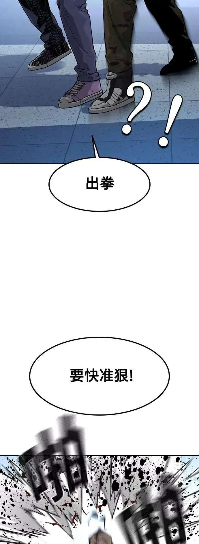 《街头生存手册》第45话图17