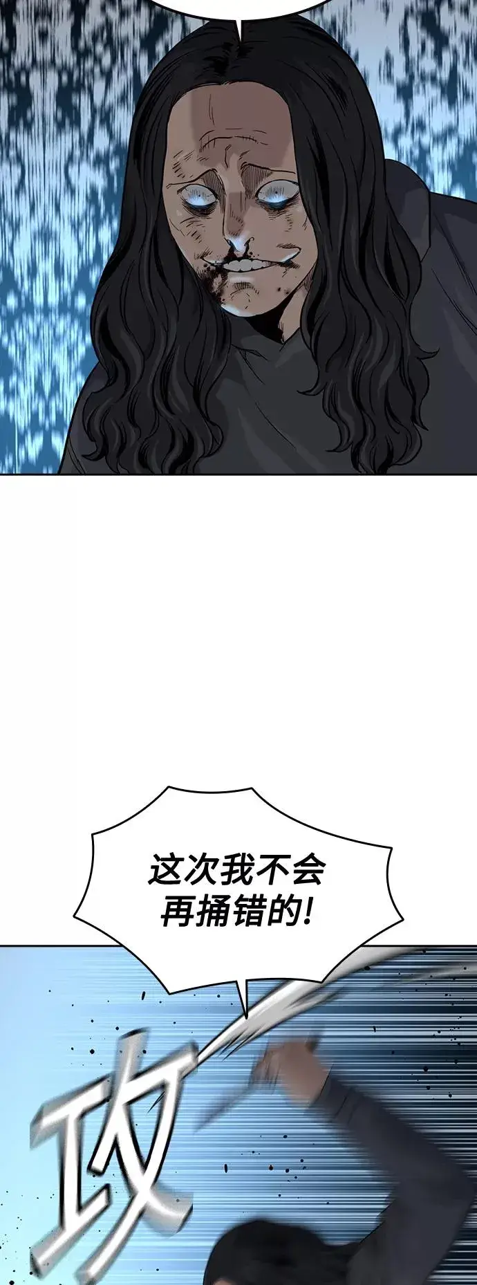 《街头生存手册》第45话图30