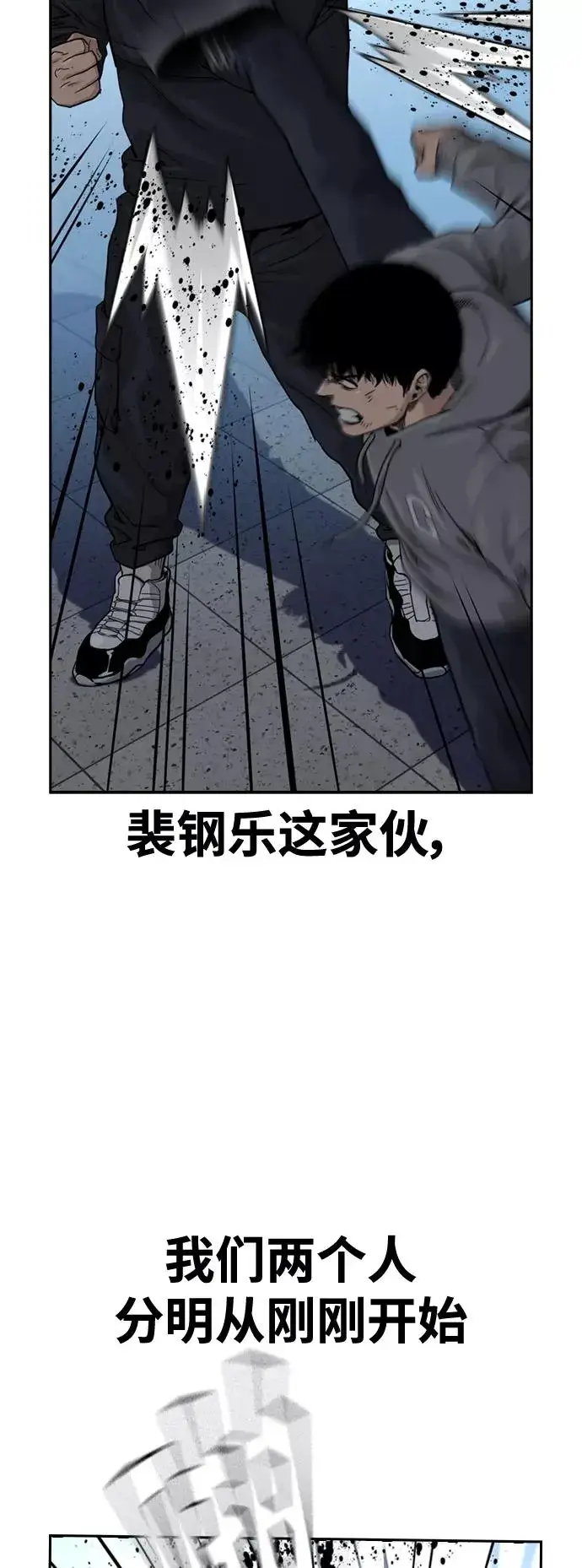 《街头生存手册》第45话图33