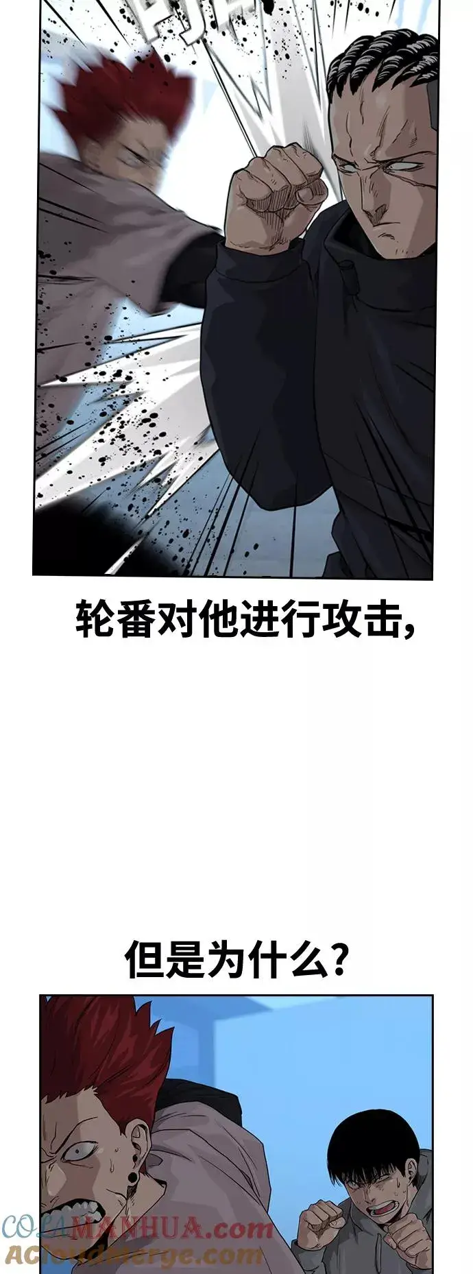 《街头生存手册》第45话图34