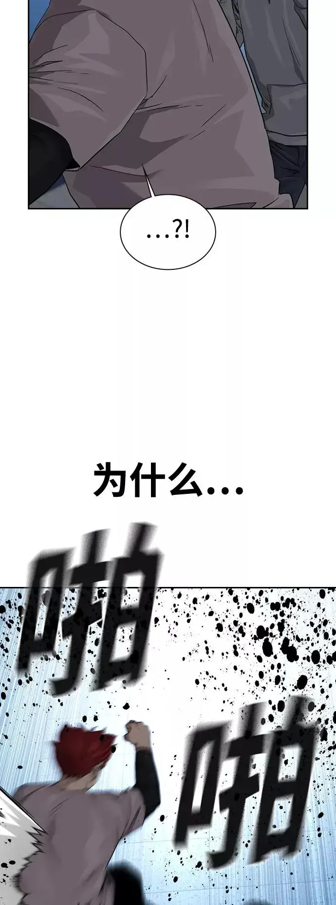 《街头生存手册》第45话图35
