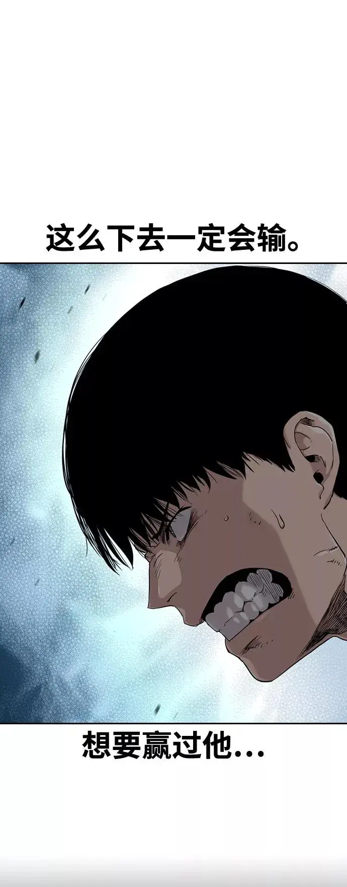 《街头生存手册》第45话图38