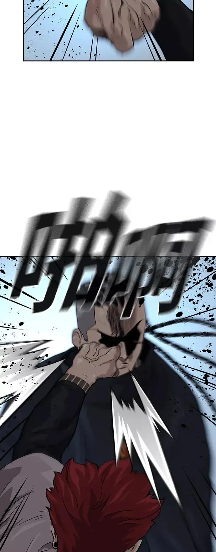 《街头生存手册》第45话图47