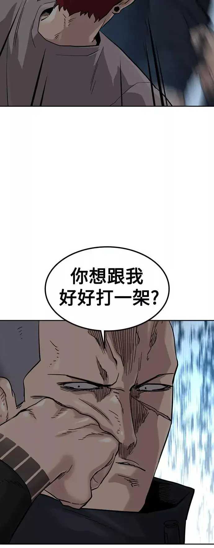《街头生存手册》第45话图48