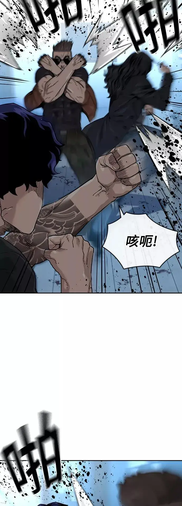 《街头生存手册》第45话图5