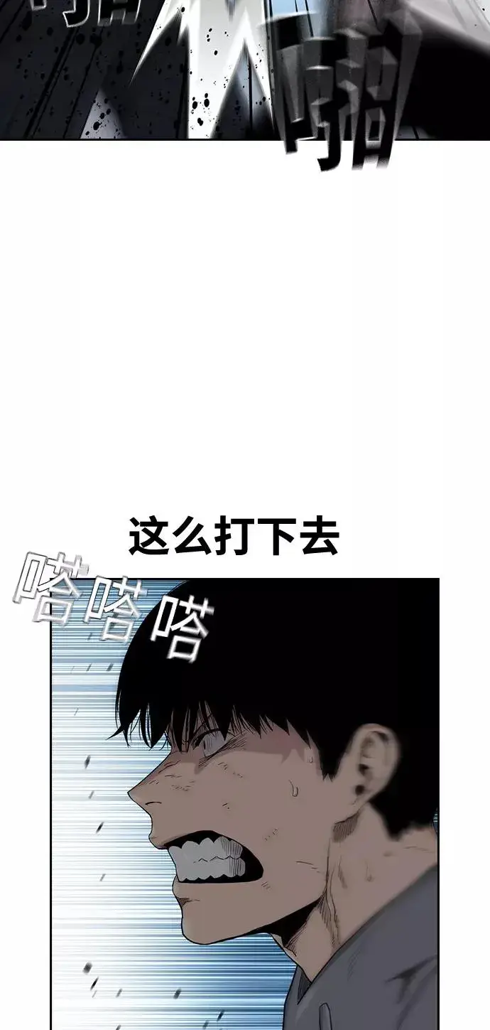 《街头生存手册》第45话图50