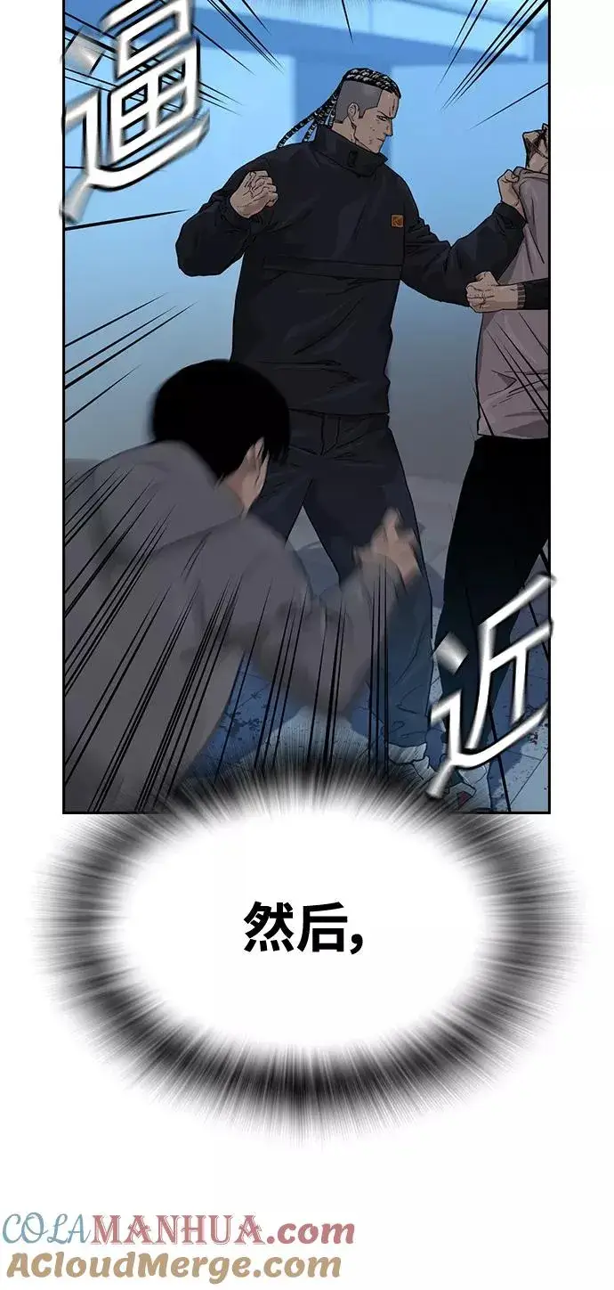 《街头生存手册》第45话图55