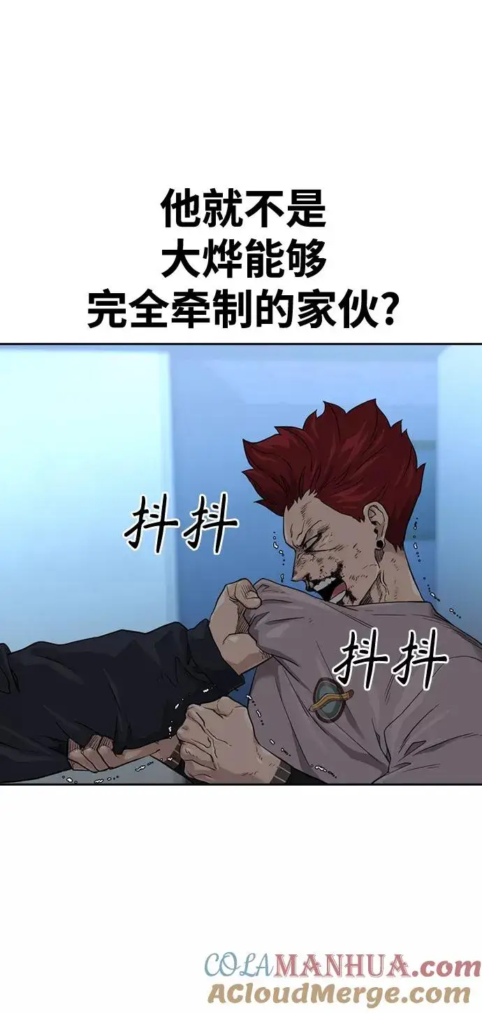 《街头生存手册》第45话图58