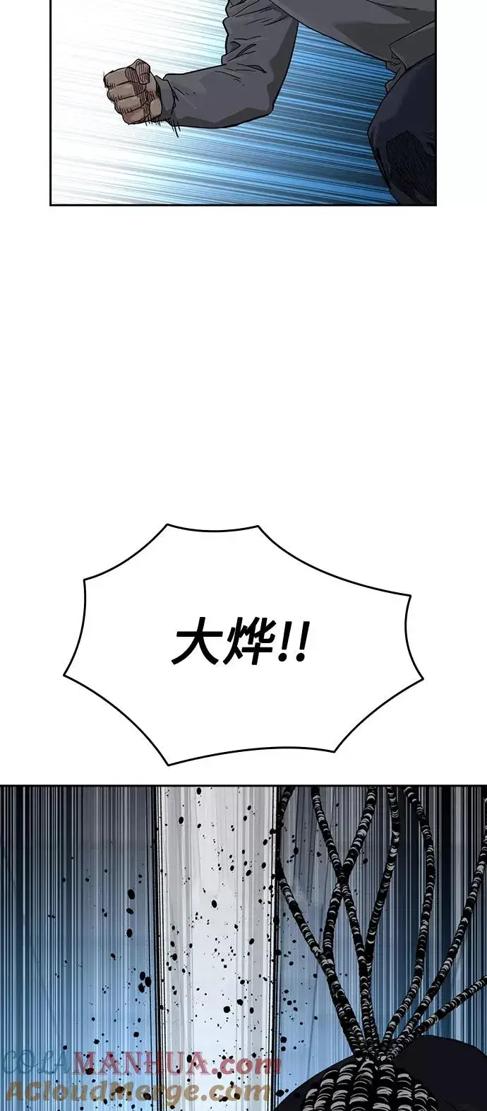 《街头生存手册》第45话图64