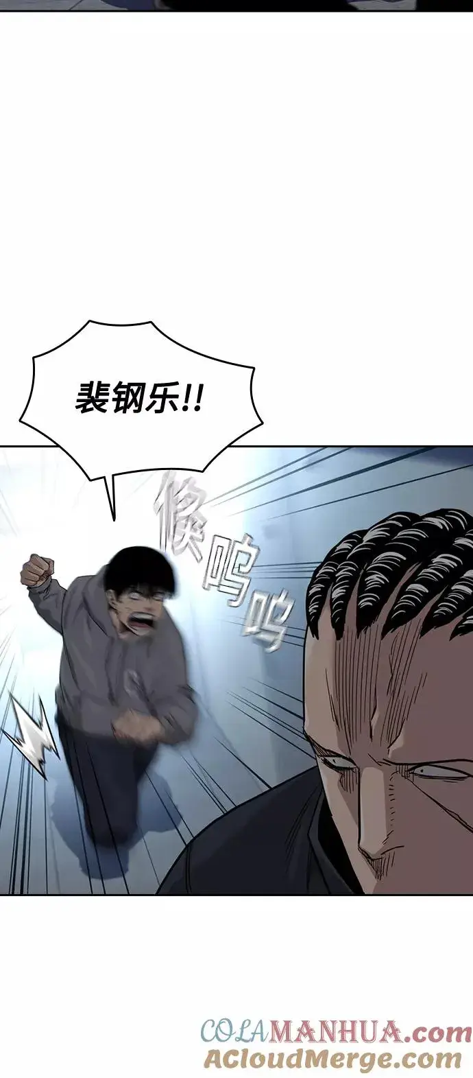 《街头生存手册》第45话图67