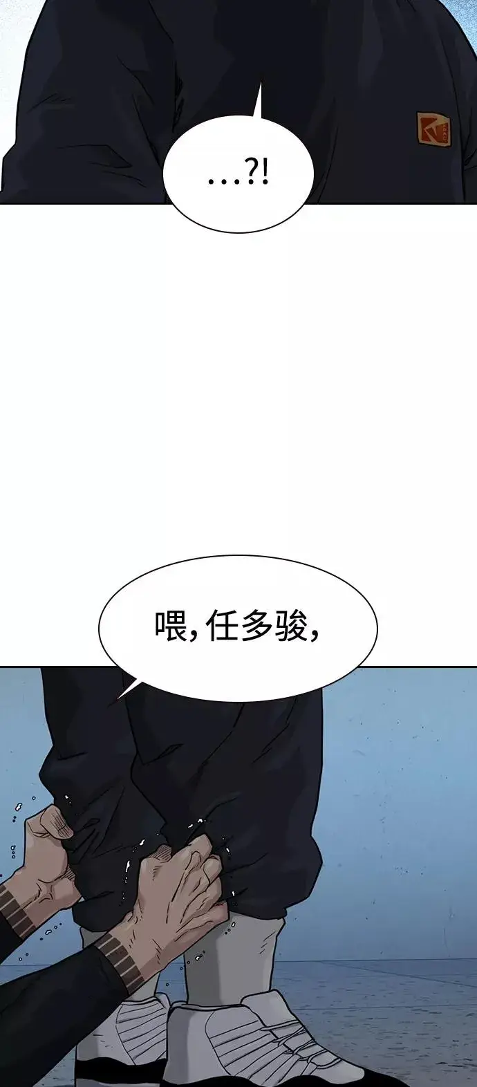 《街头生存手册》第45话图72
