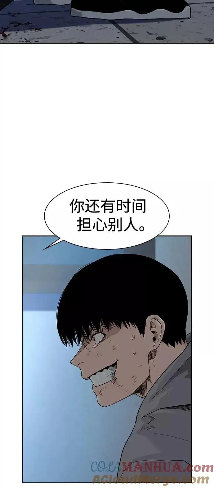 《街头生存手册》第45话图73
