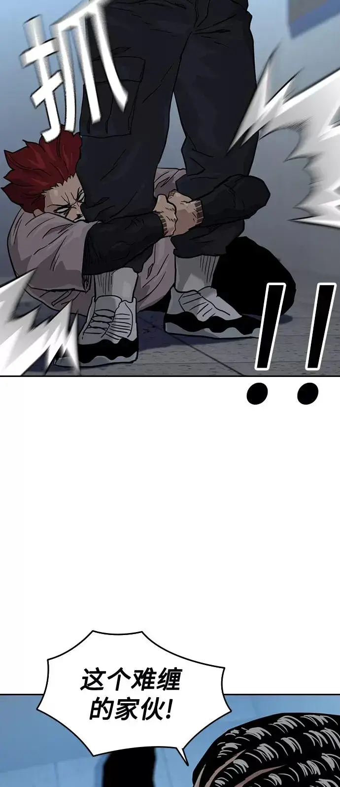 《街头生存手册》第45话图75