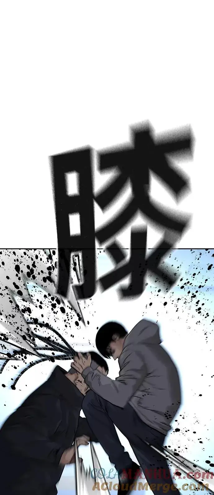 《街头生存手册》第45话图79