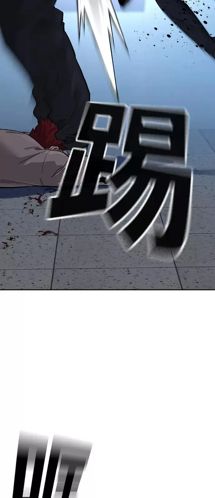 《街头生存手册》第45话图80