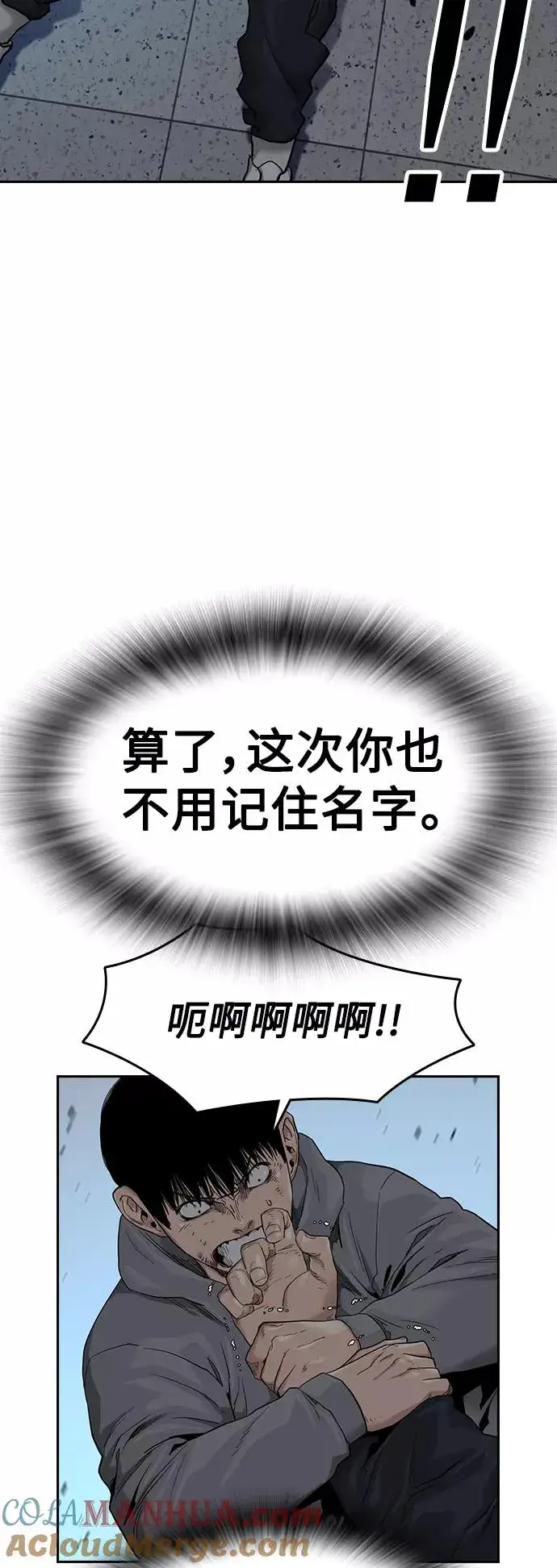《街头生存手册》第46话图10