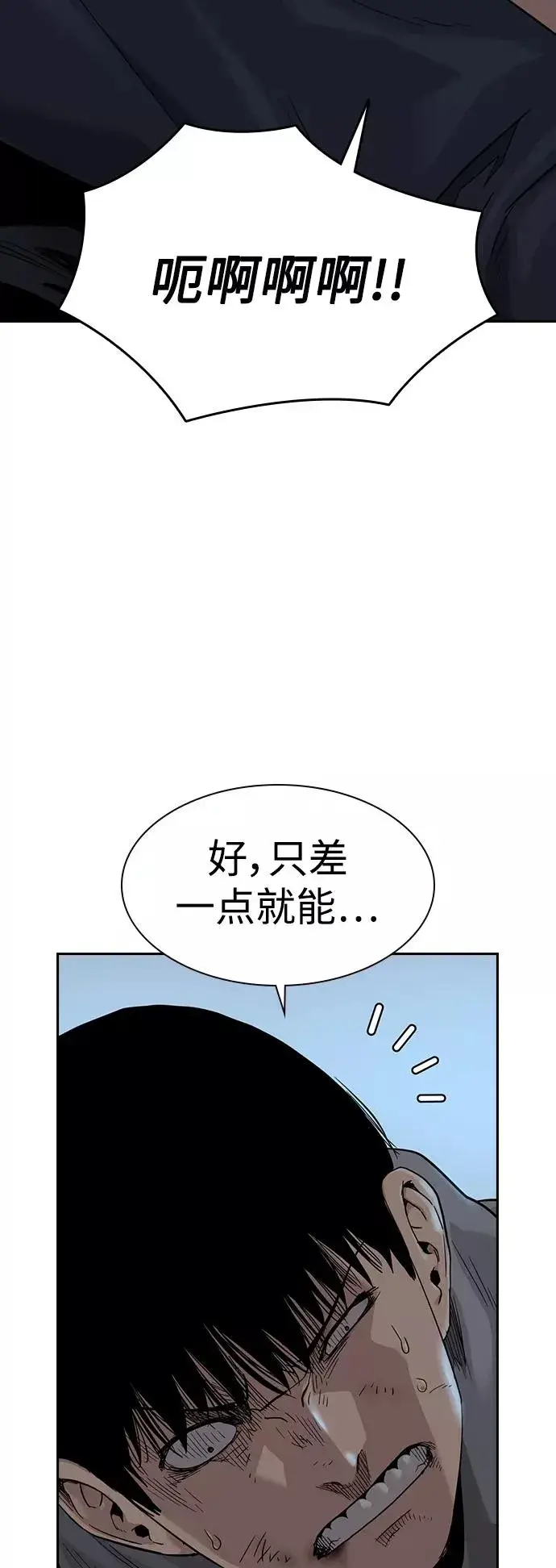 《街头生存手册》第46话图12