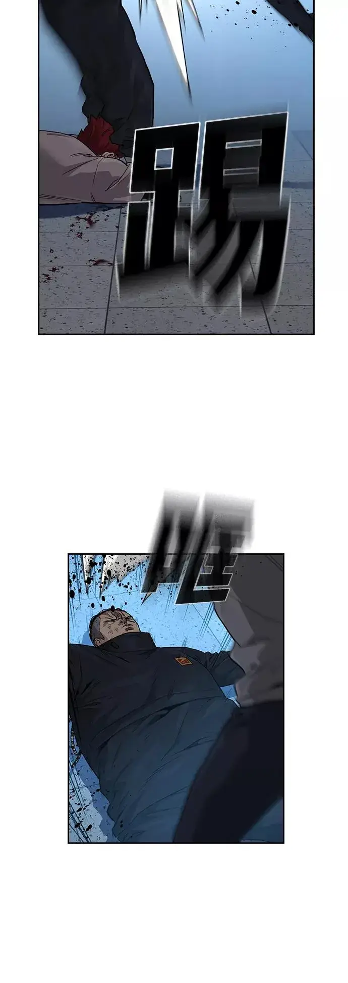 《街头生存手册》第46话图2