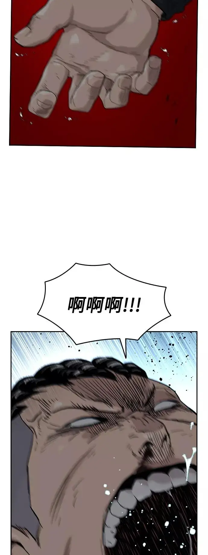 《街头生存手册》第46话图21