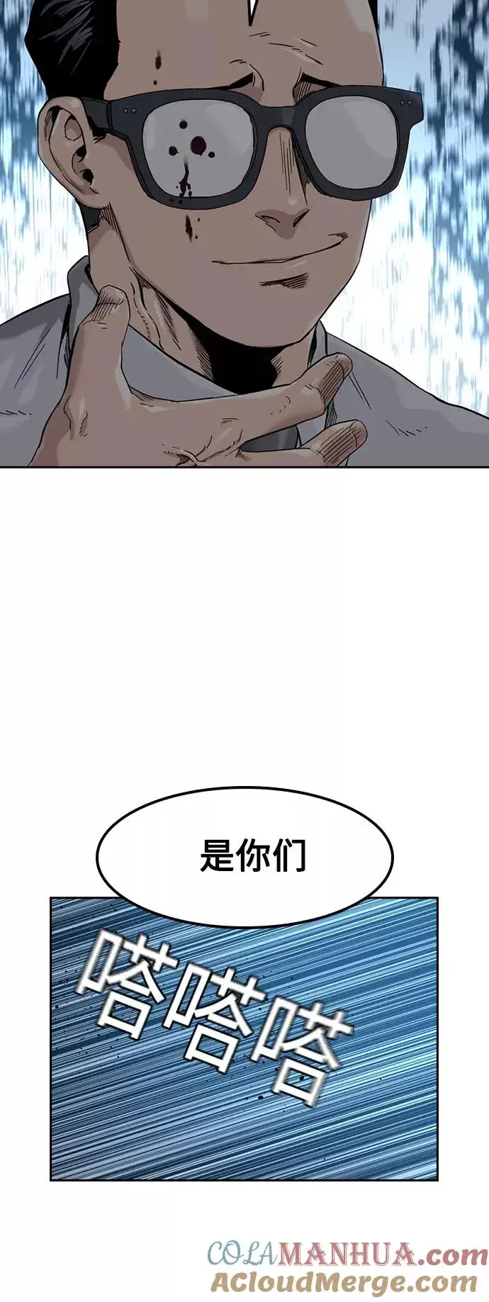 《街头生存手册》第46话图25