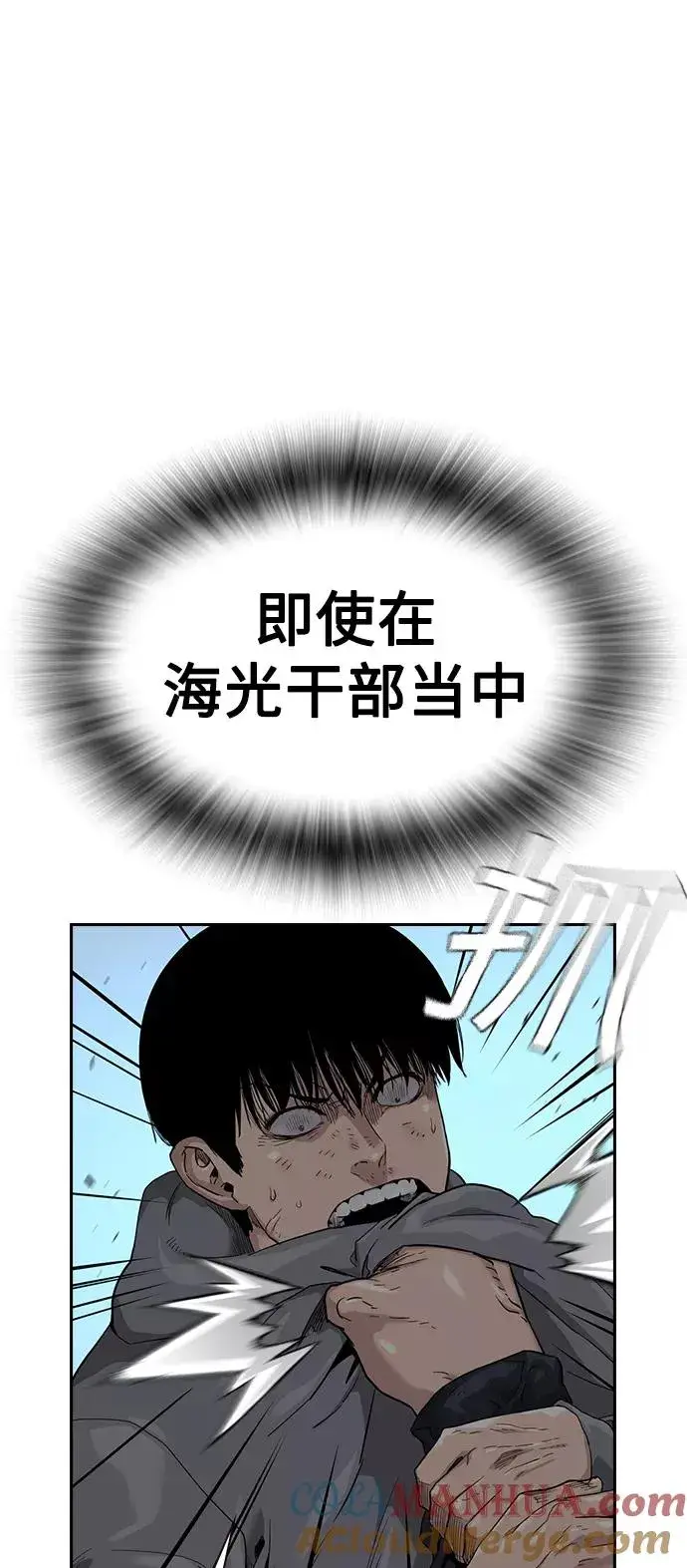 《街头生存手册》第46话图28