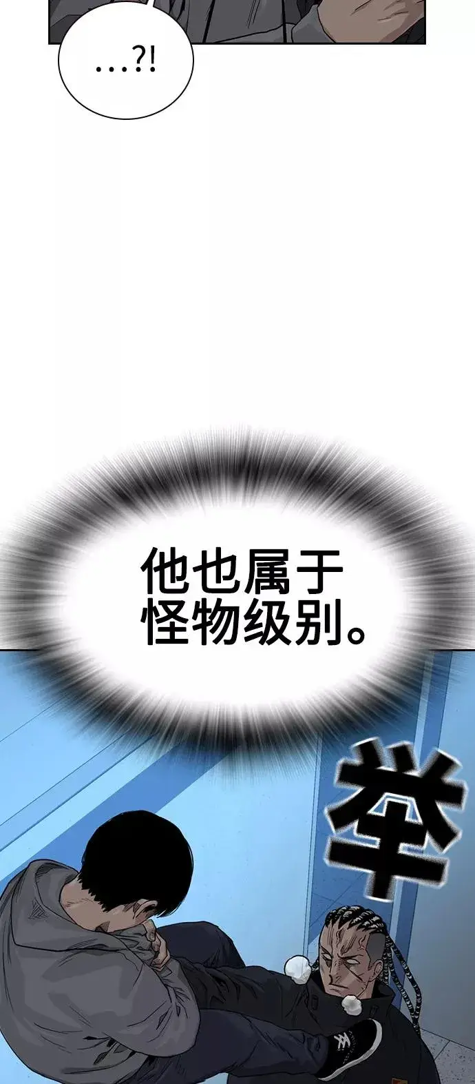 《街头生存手册》第46话图29