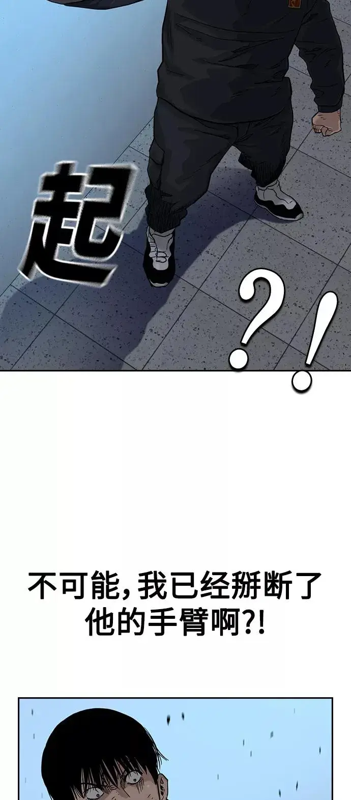 《街头生存手册》第46话图30