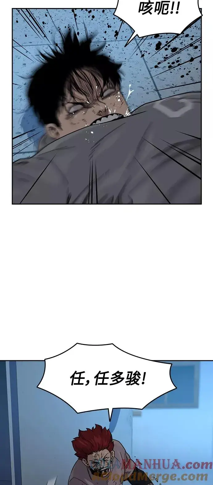 《街头生存手册》第46话图34