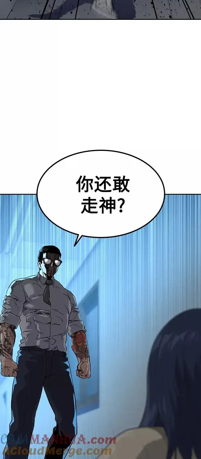 《街头生存手册》第46话图37