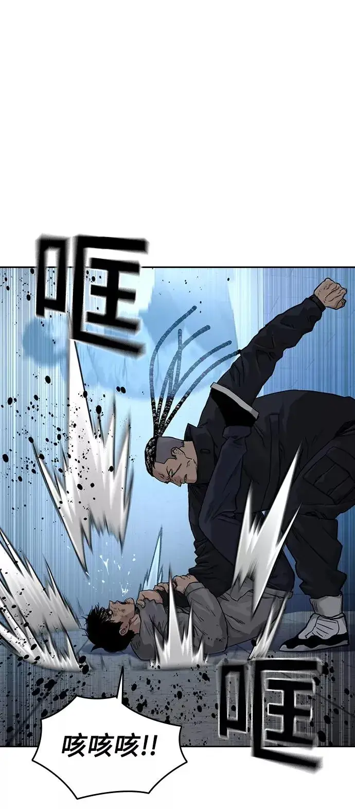 《街头生存手册》第46话图39
