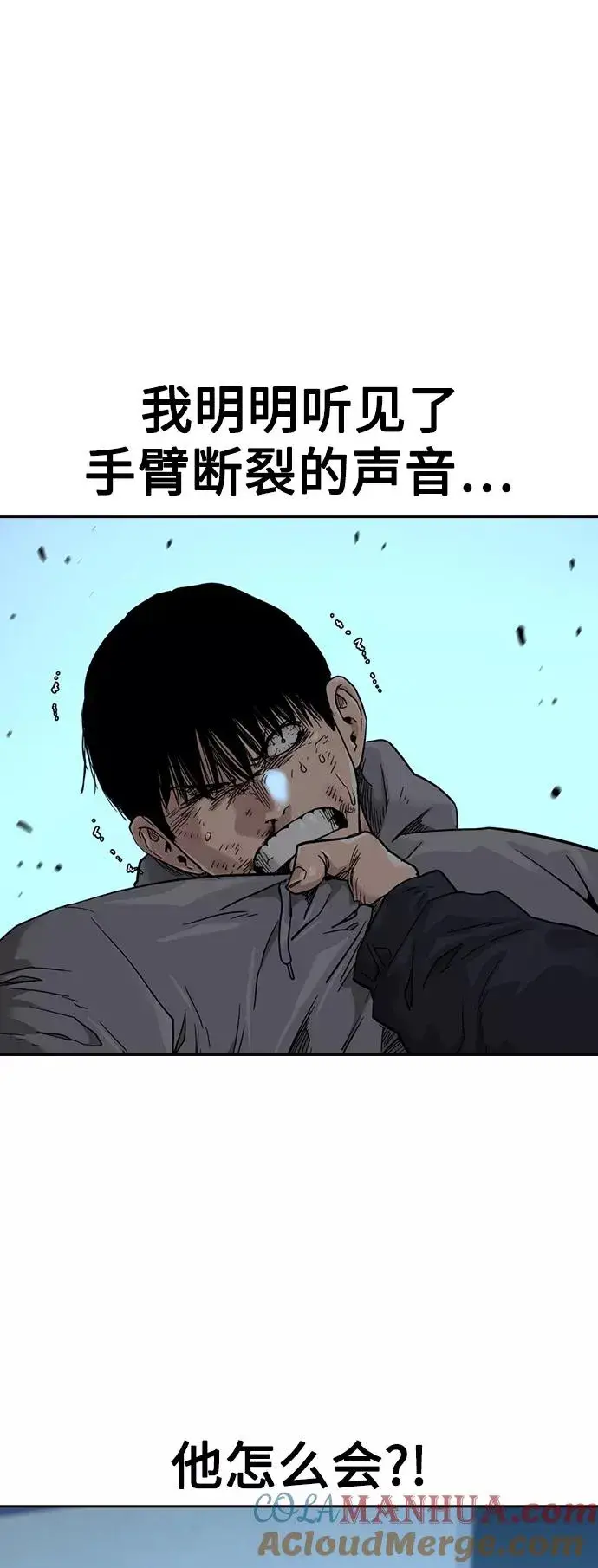 《街头生存手册》第46话图40
