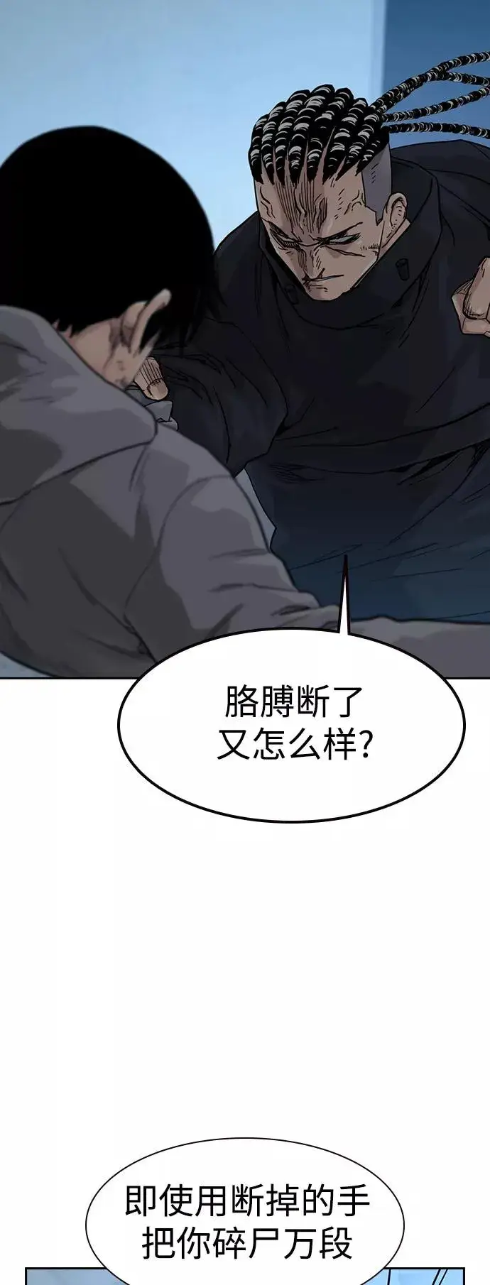 《街头生存手册》第46话图41