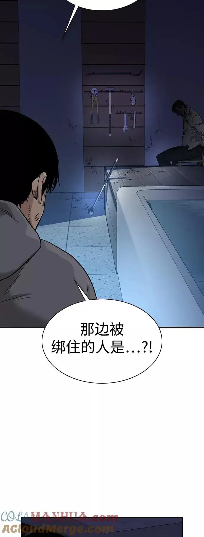《街头生存手册》第46话图46