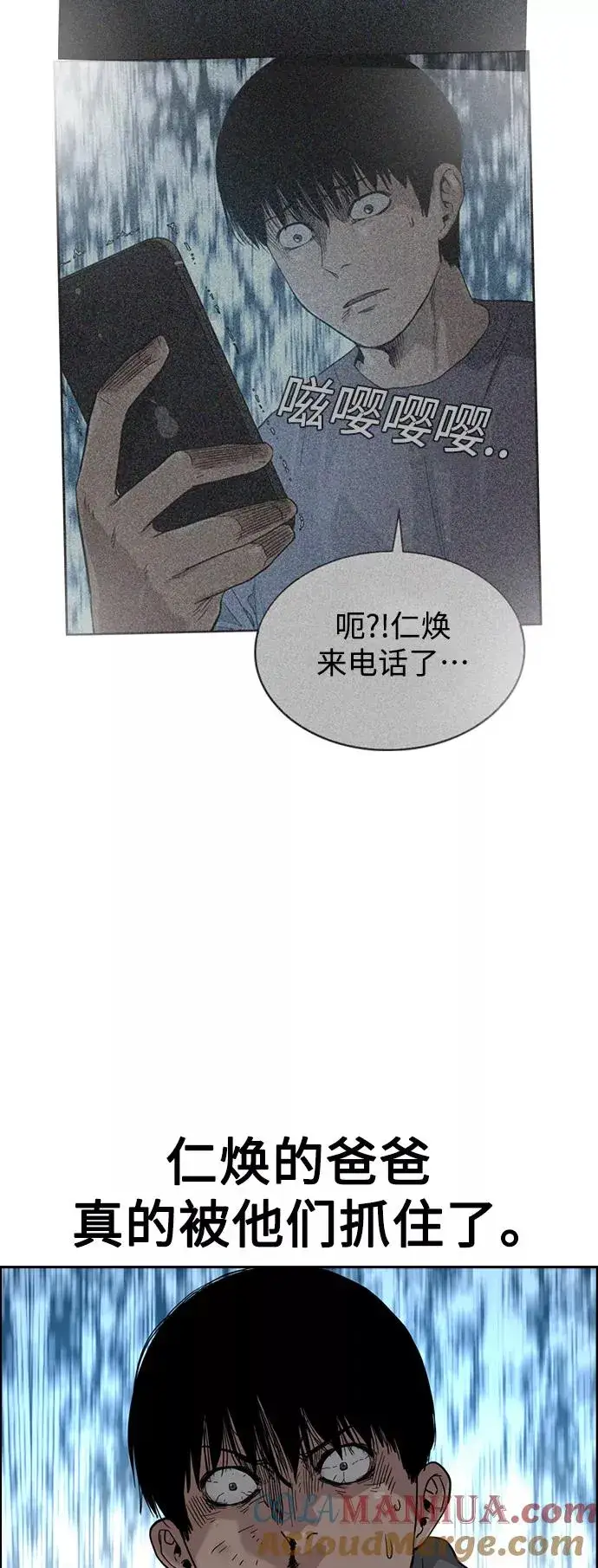 《街头生存手册》第46话图49