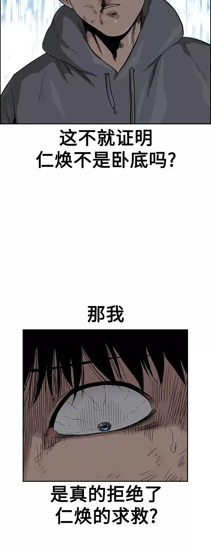 《街头生存手册》第46话图50