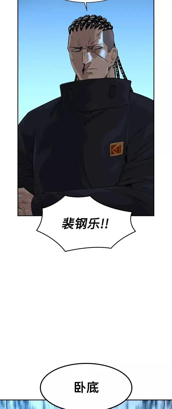 《街头生存手册》第46话图53