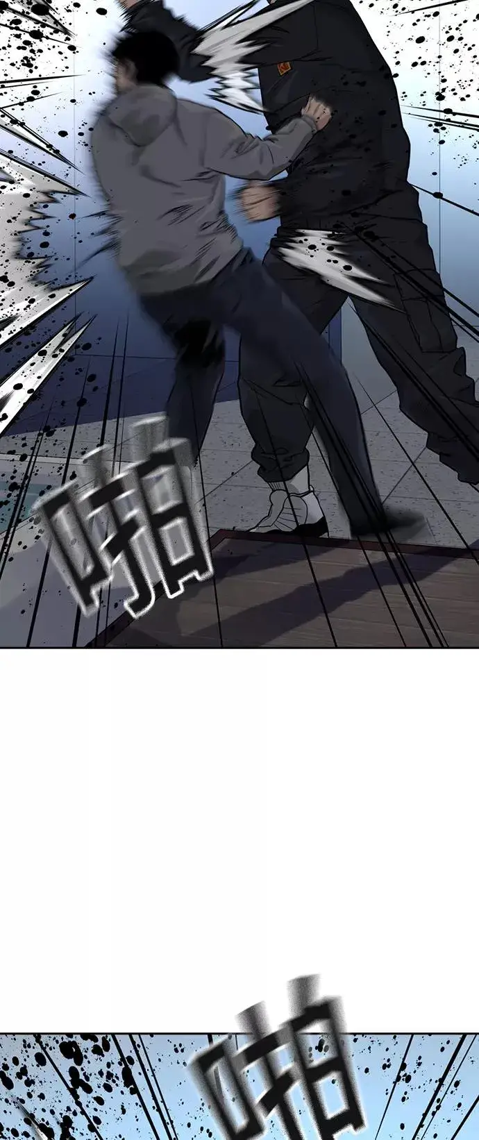 《街头生存手册》第46话图57