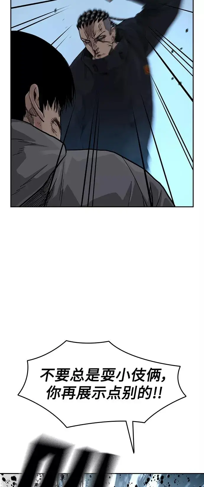 《街头生存手册》第46话图60