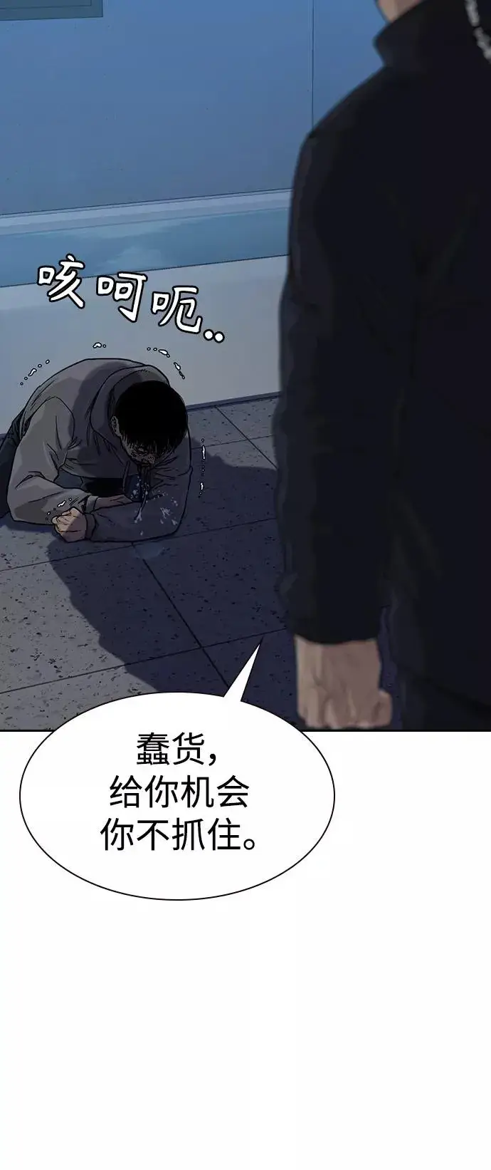 《街头生存手册》第46话图62