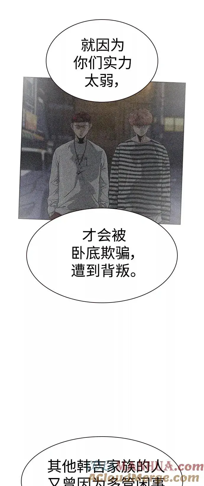 《街头生存手册》第46话图64