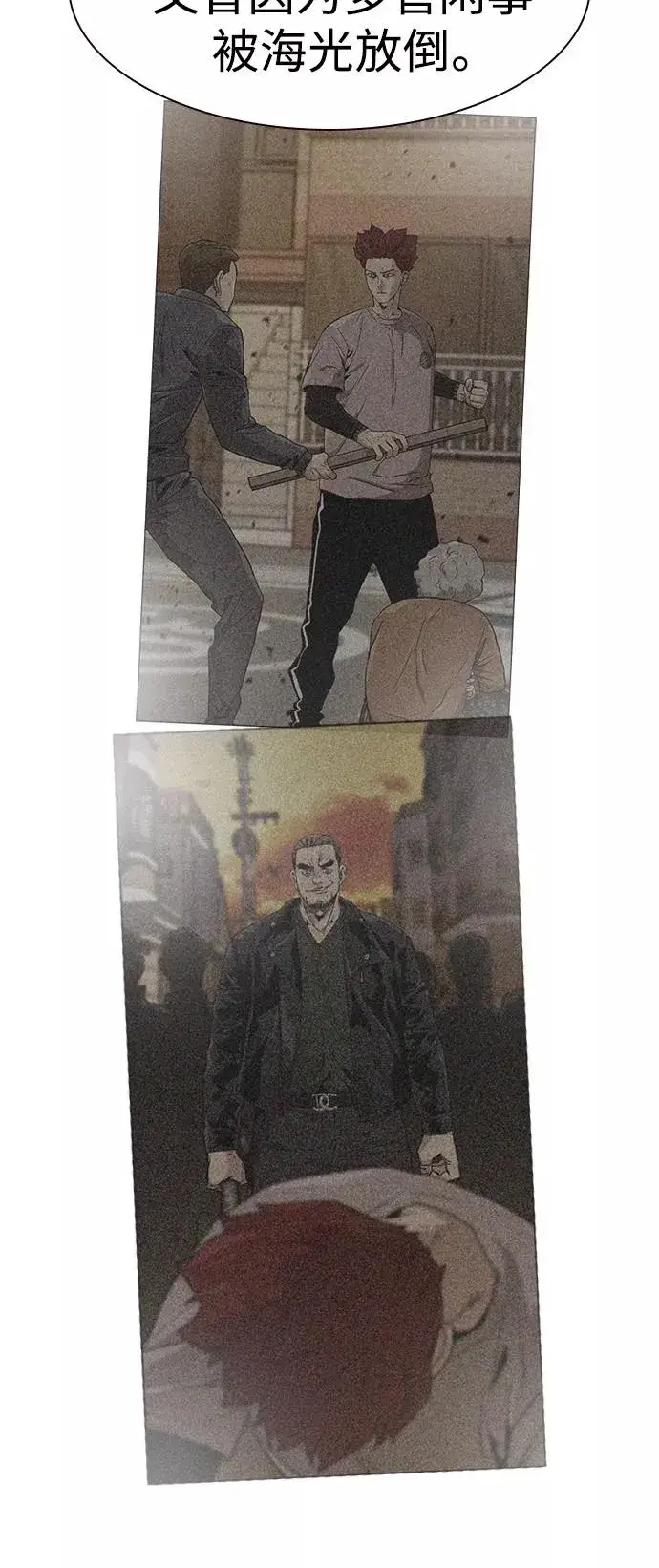 《街头生存手册》第46话图65