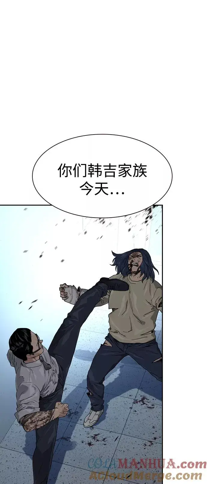 《街头生存手册》第46话图67