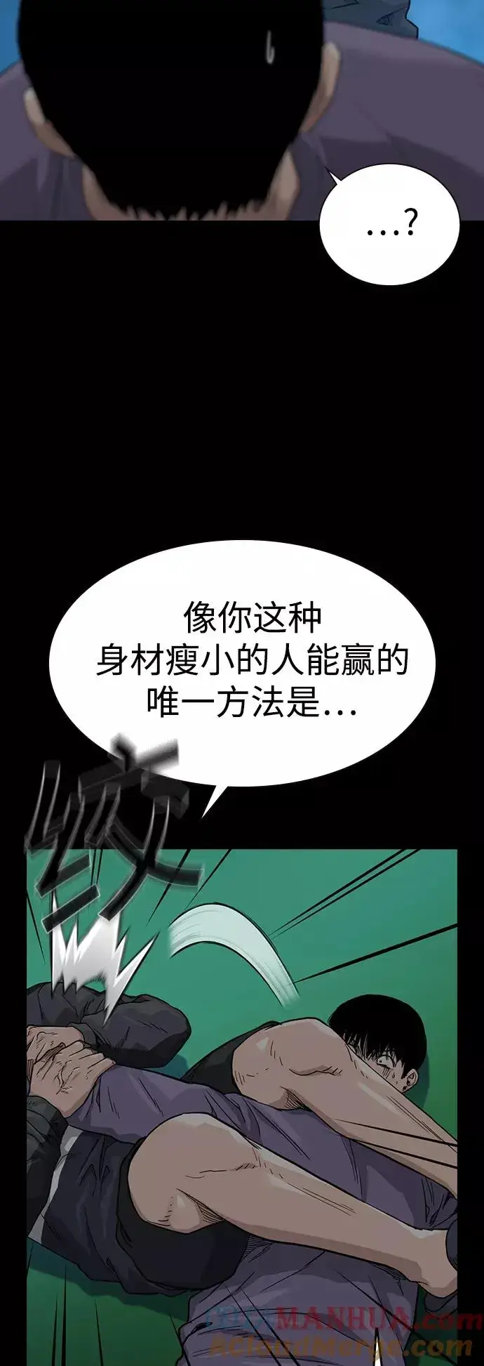 《街头生存手册》第46话图7
