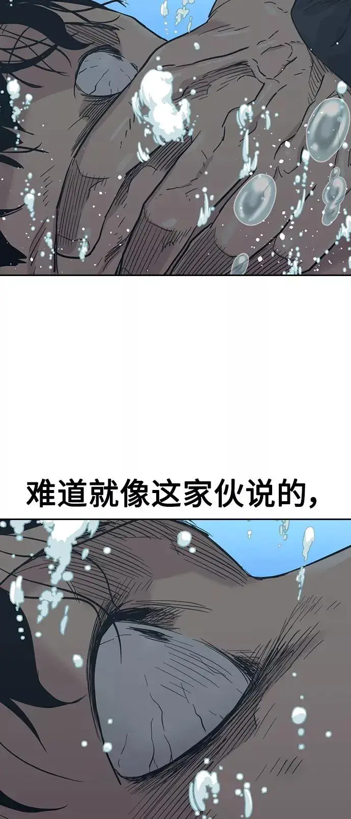 《街头生存手册》第46话图72