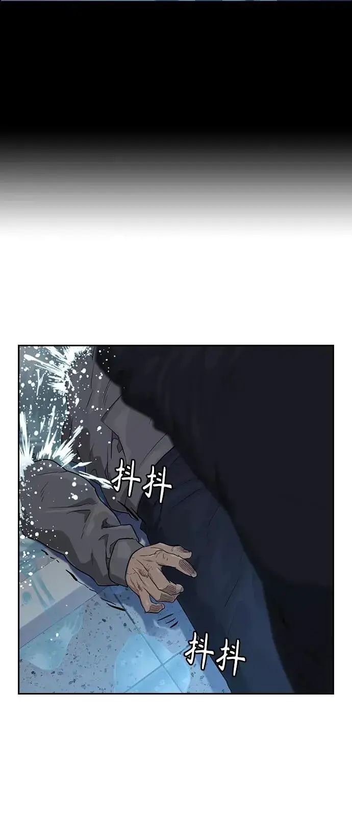 《街头生存手册》第46话图75